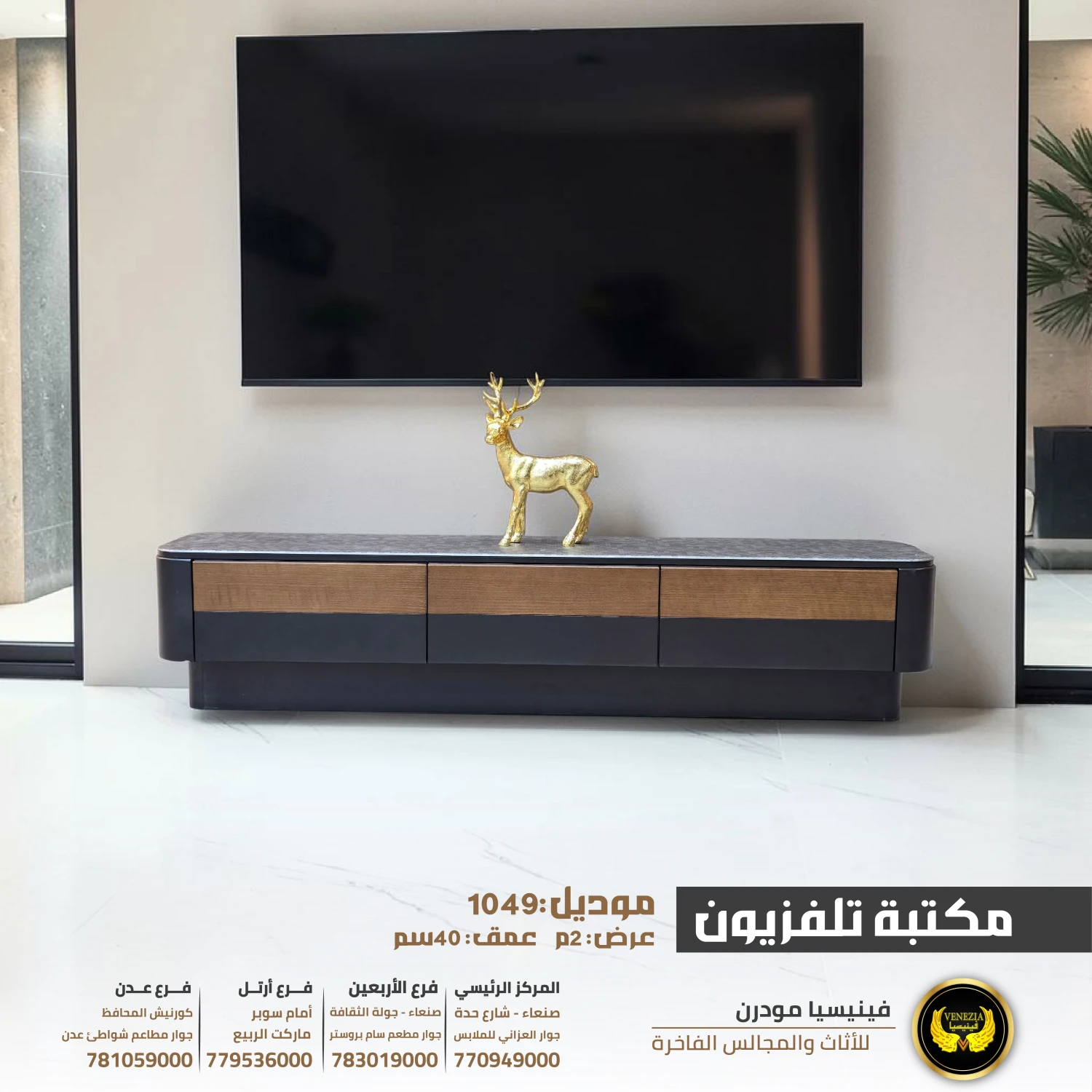 مكتبة تلفزيون  1049