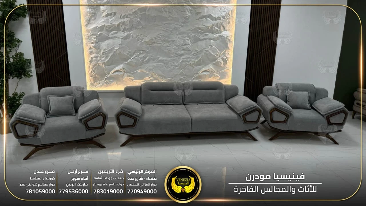 طقم كنب 8 نفر