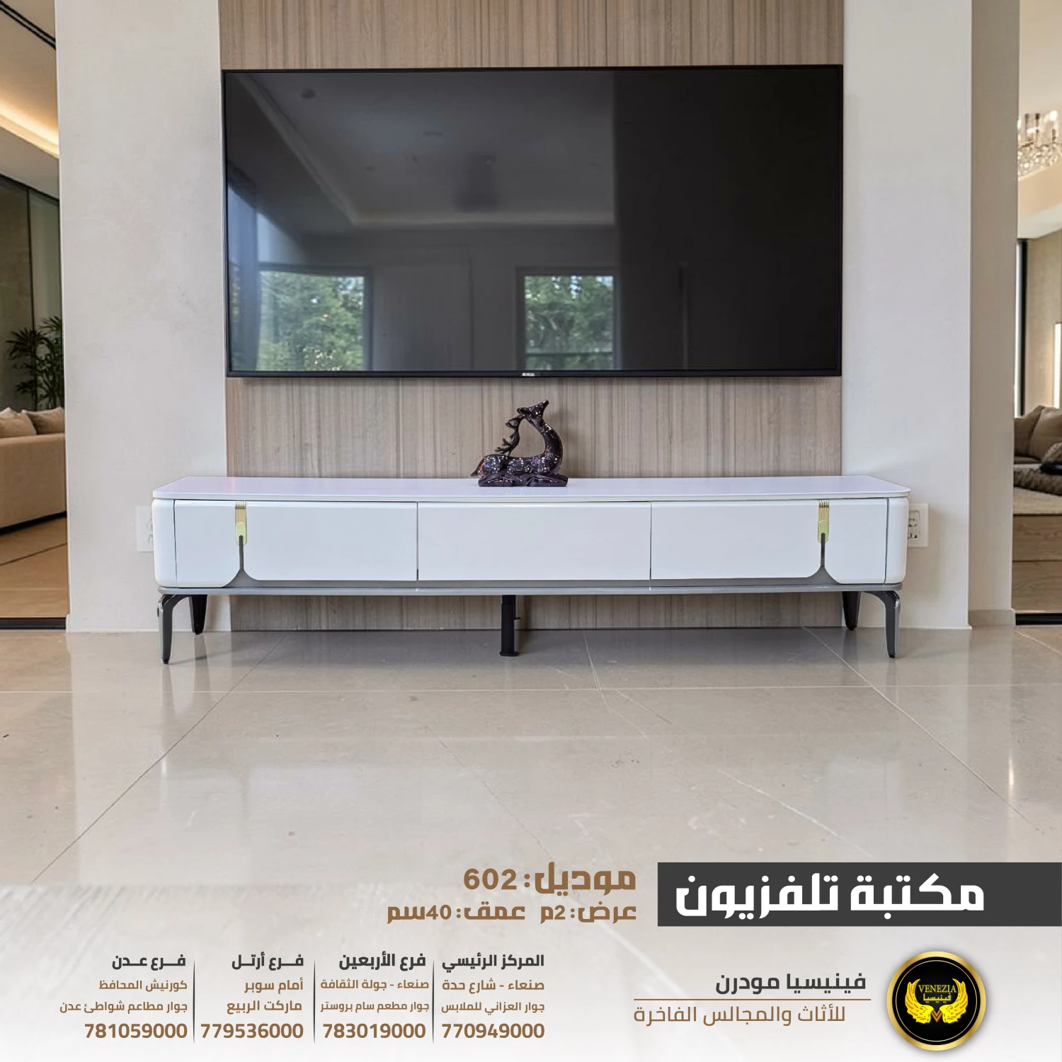 مكتبة تلفزيون  602
