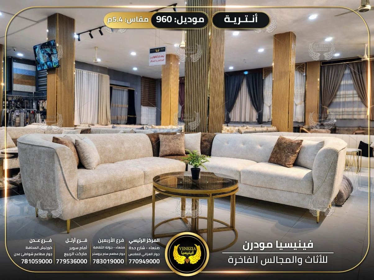 انتريه حرف L موديل 960