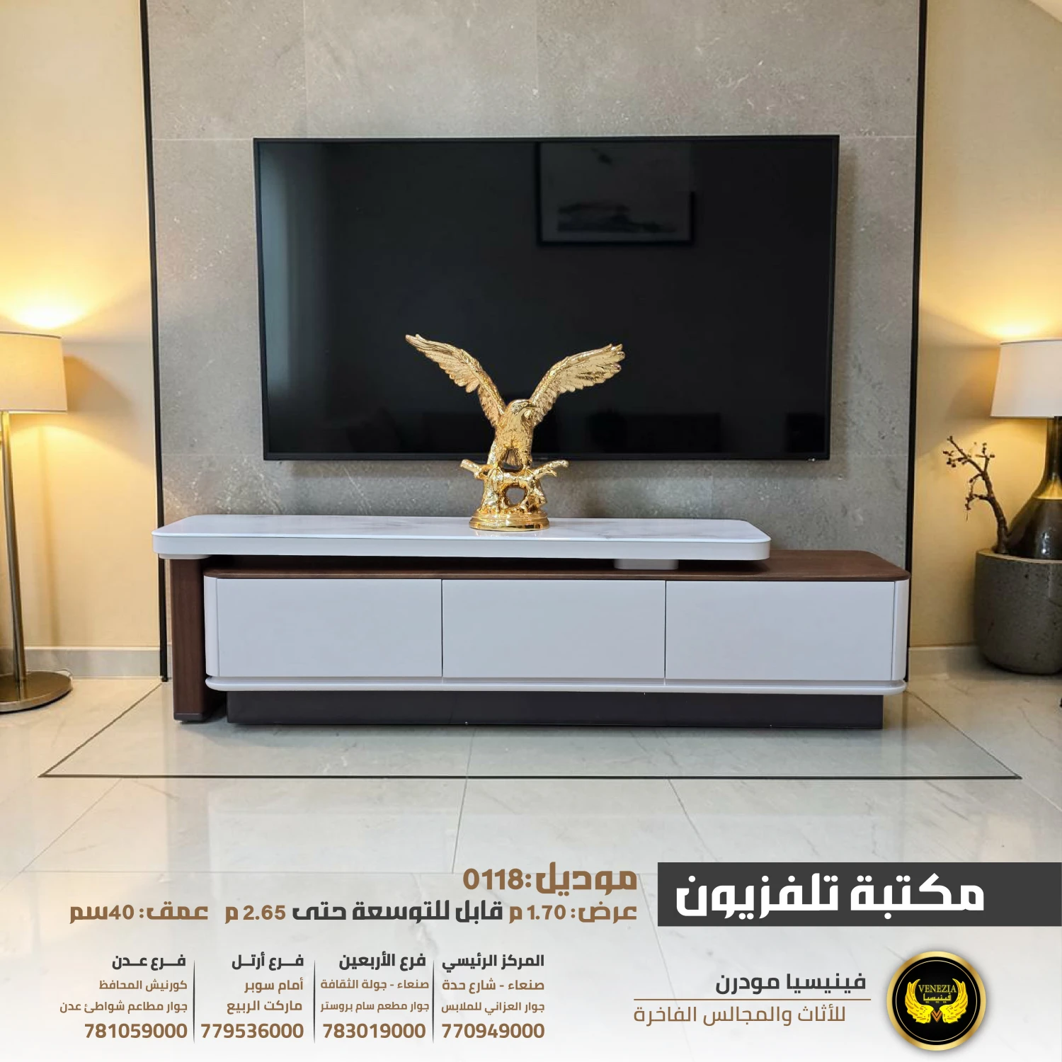 مكتبة تلفزيون  0118