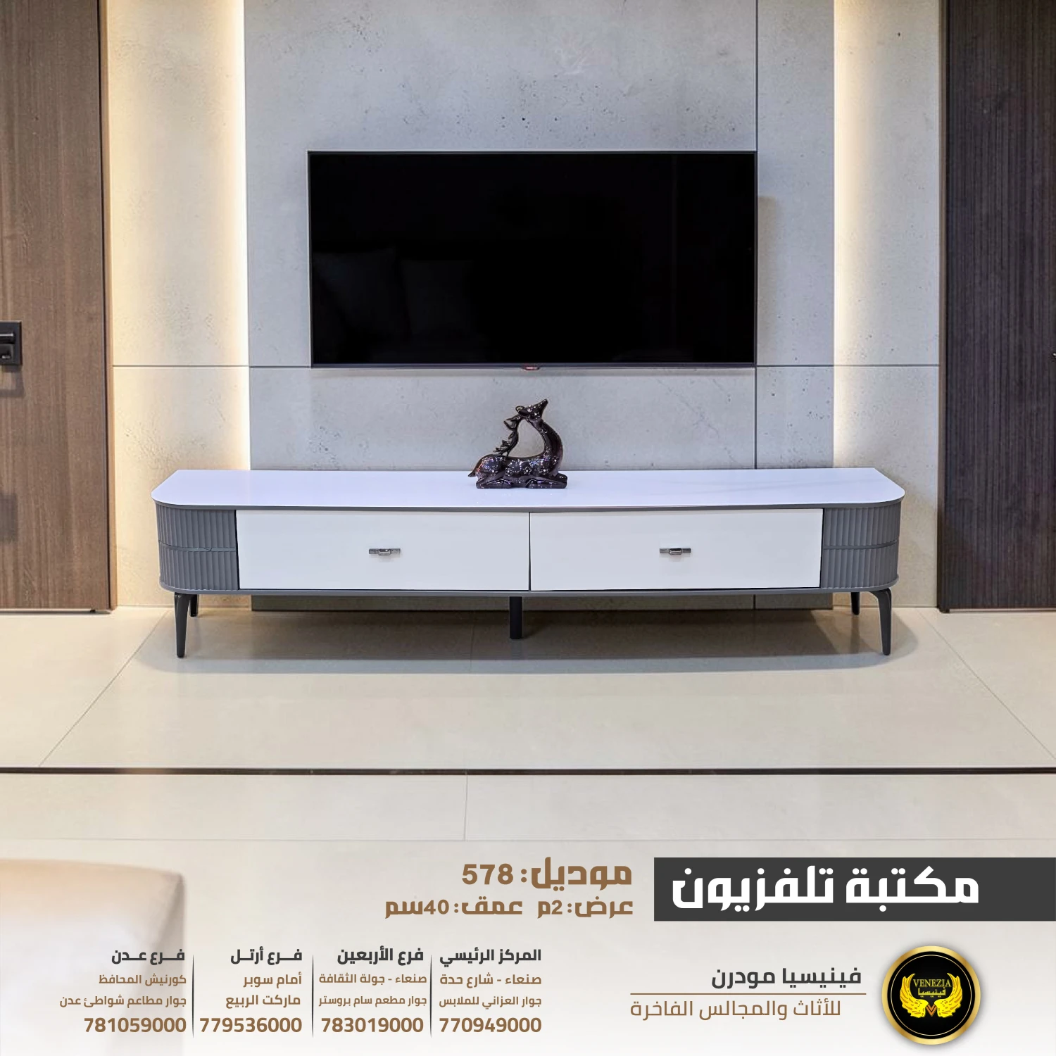 مكتبة تلفزيون  578