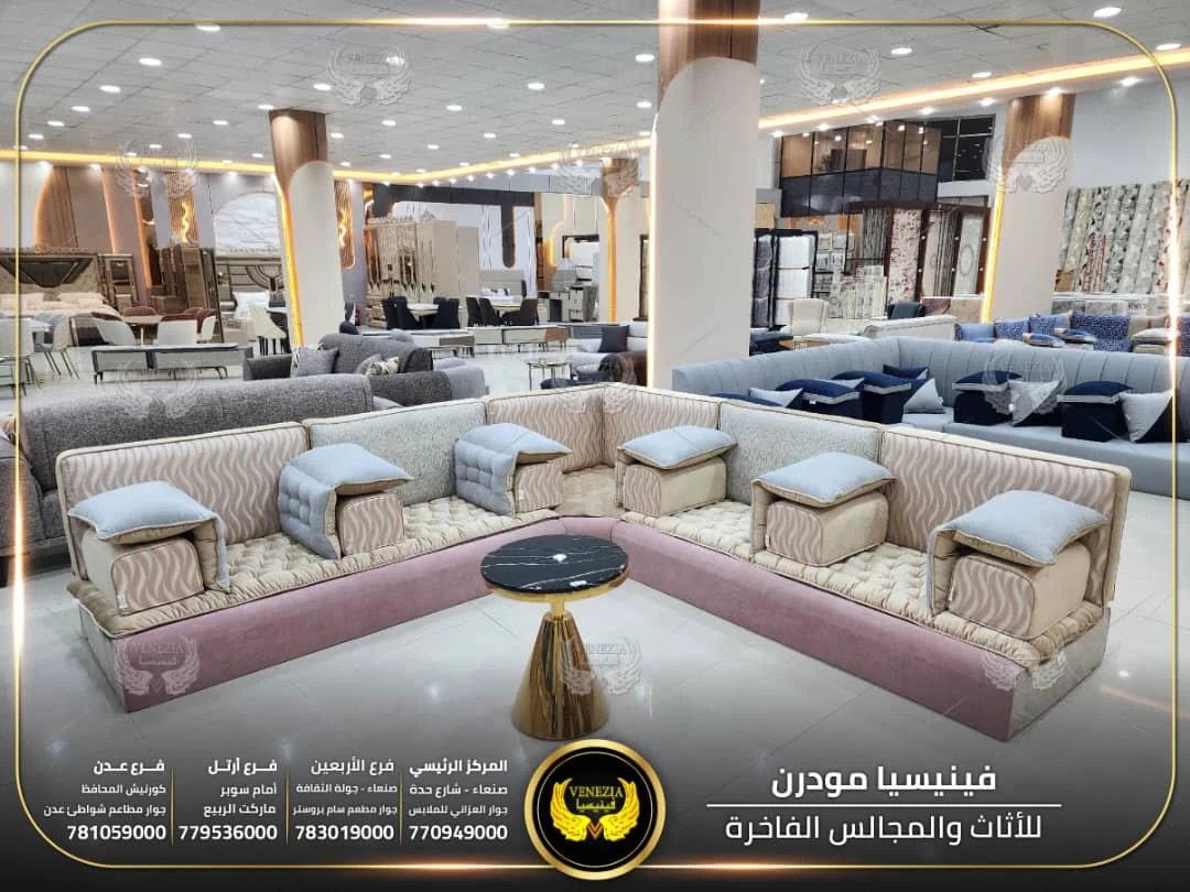 مجلس عربي مع  لحاف وجهين