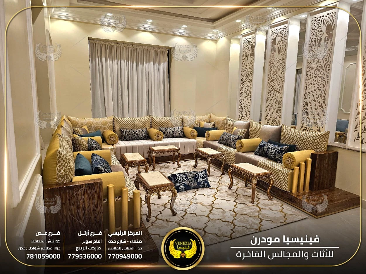 مجلس مغربي فاخر