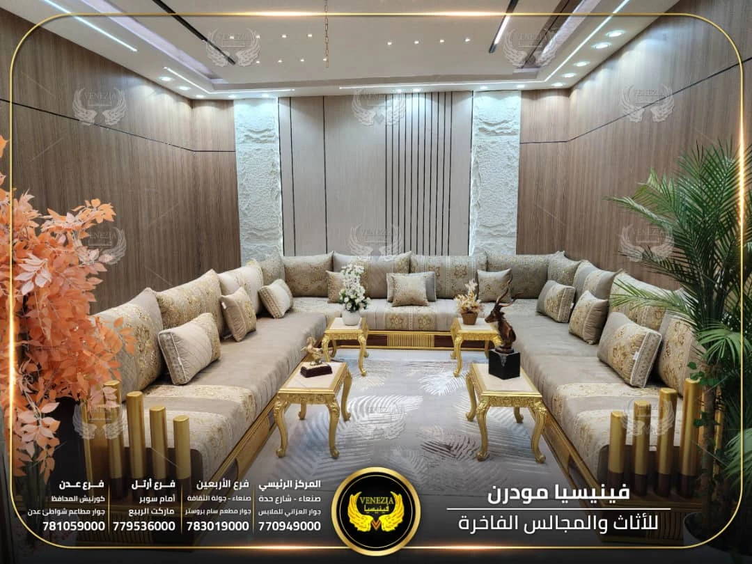 مجلس مغربي فاخر