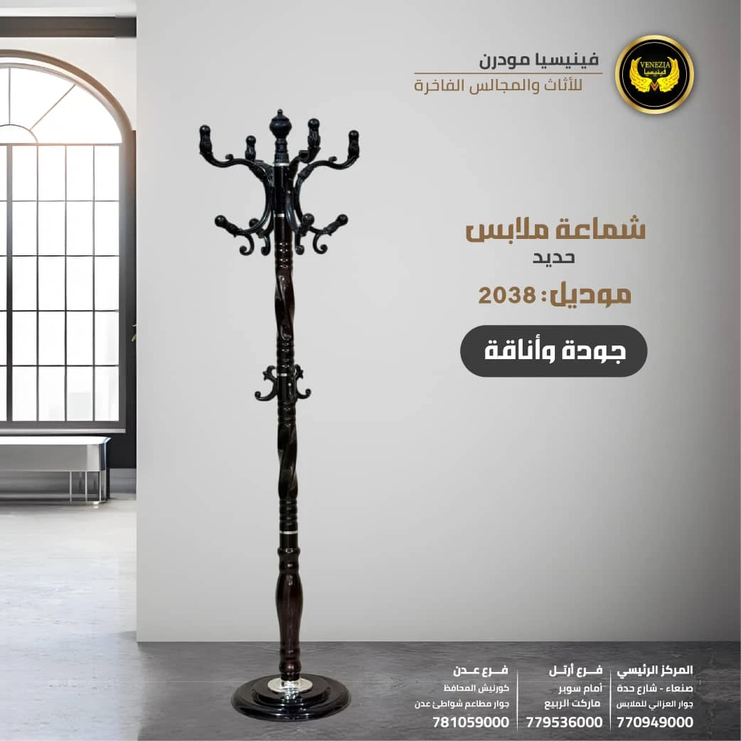 شماعات ملابس حديد