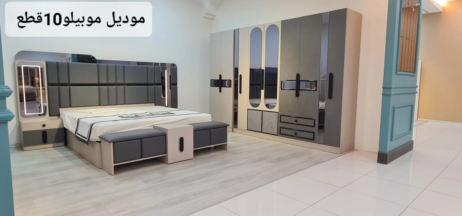 غرفة نوم تركي 10 قطع موبيلو