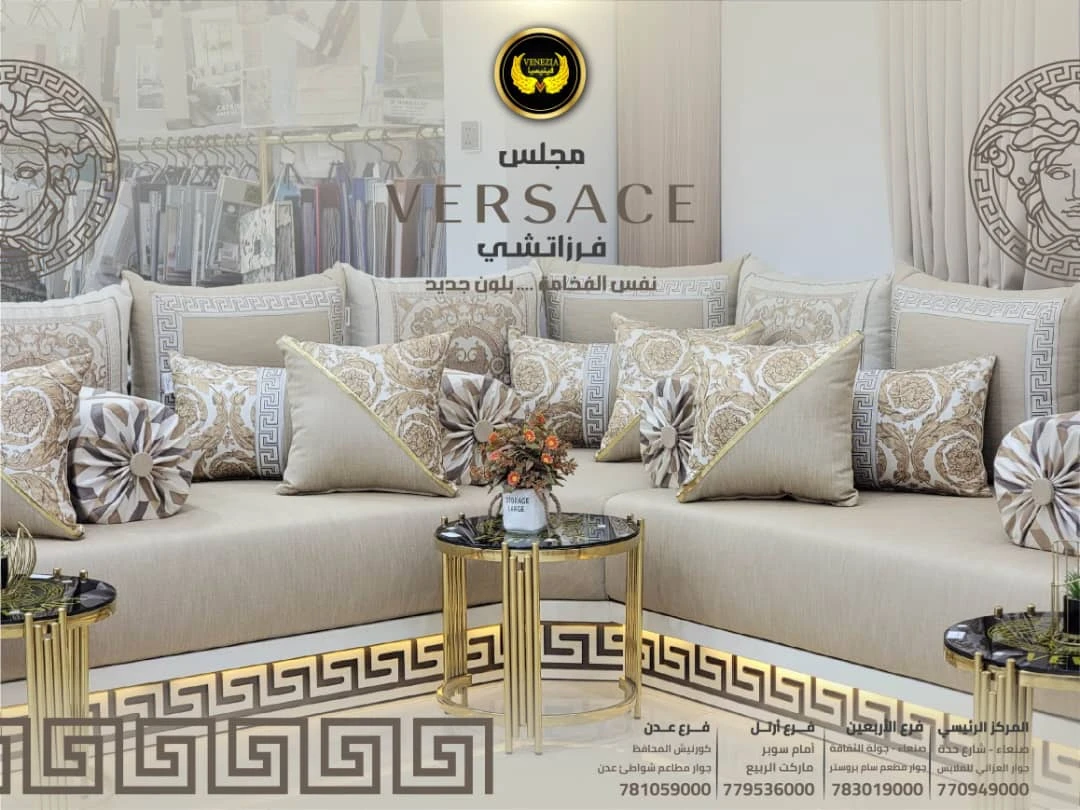 مجلس مغربي فرزاتشي