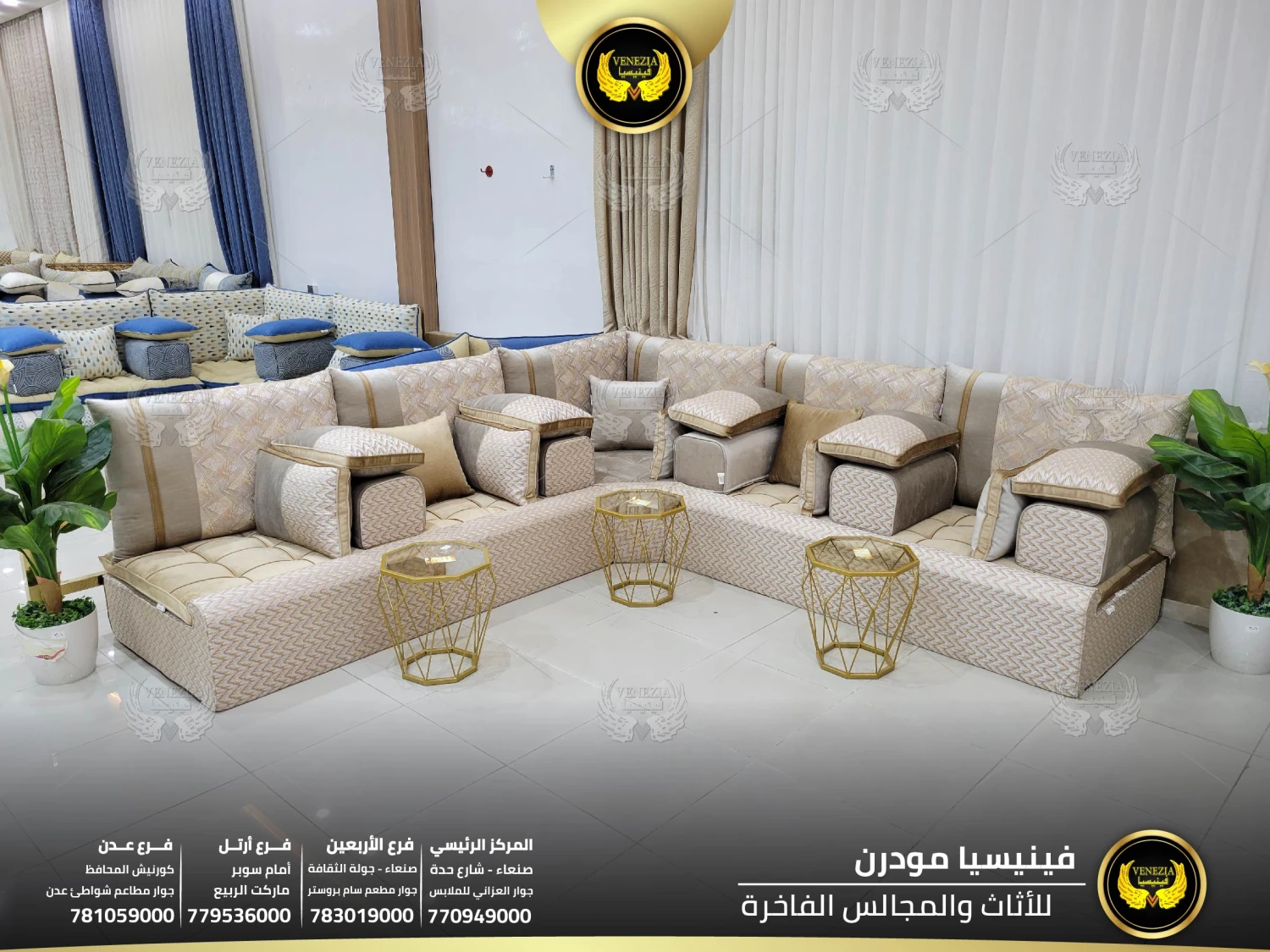 مجلس عربي فاخر