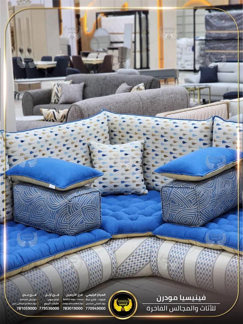 مجلس عربي مع  لحاف