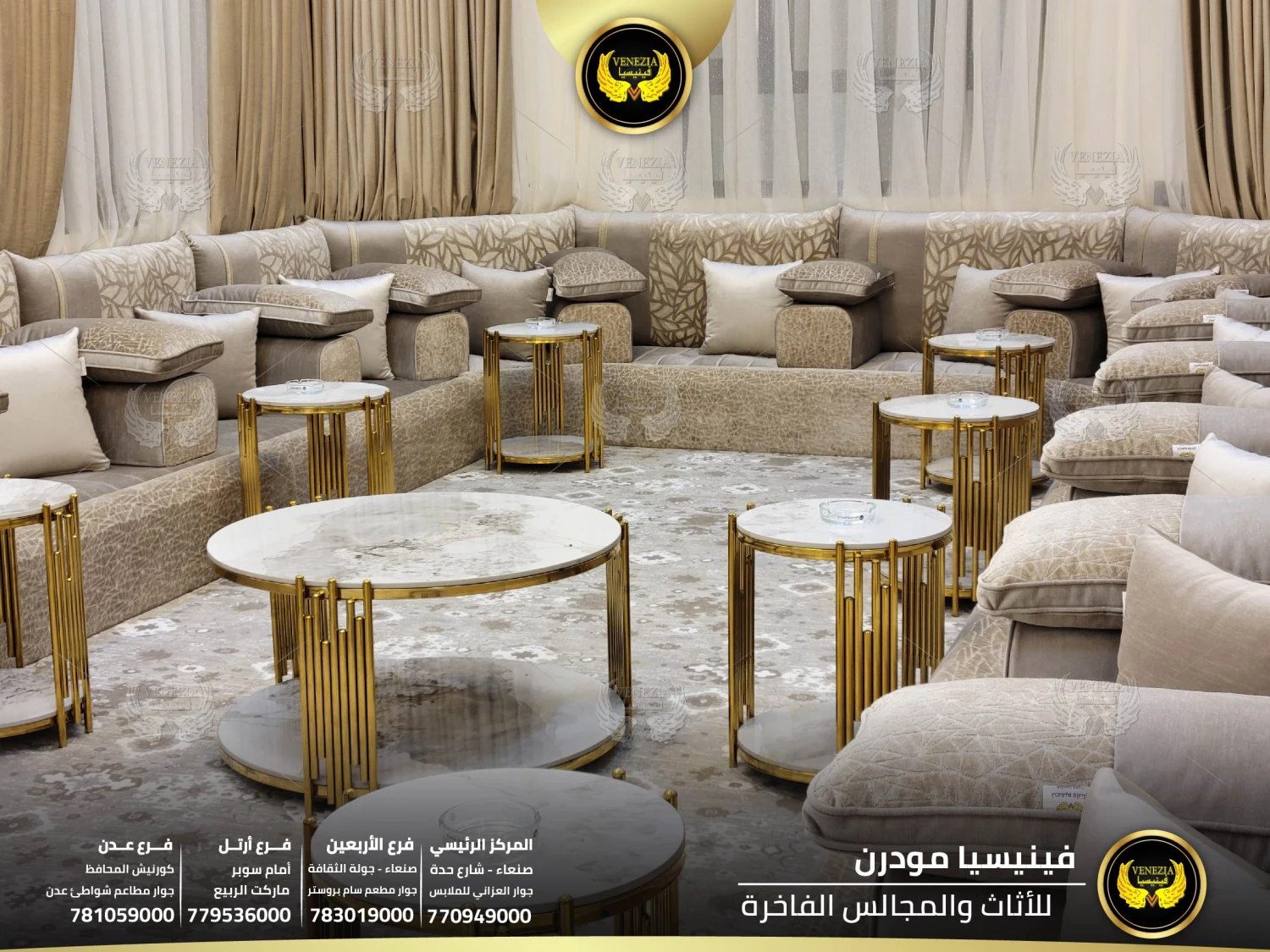 مجلس عربي فاخر