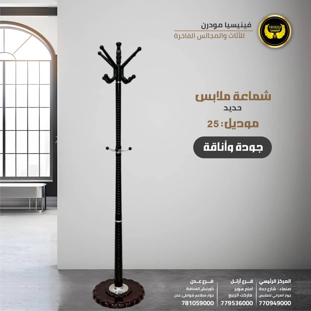 شماعات ملابس حديد