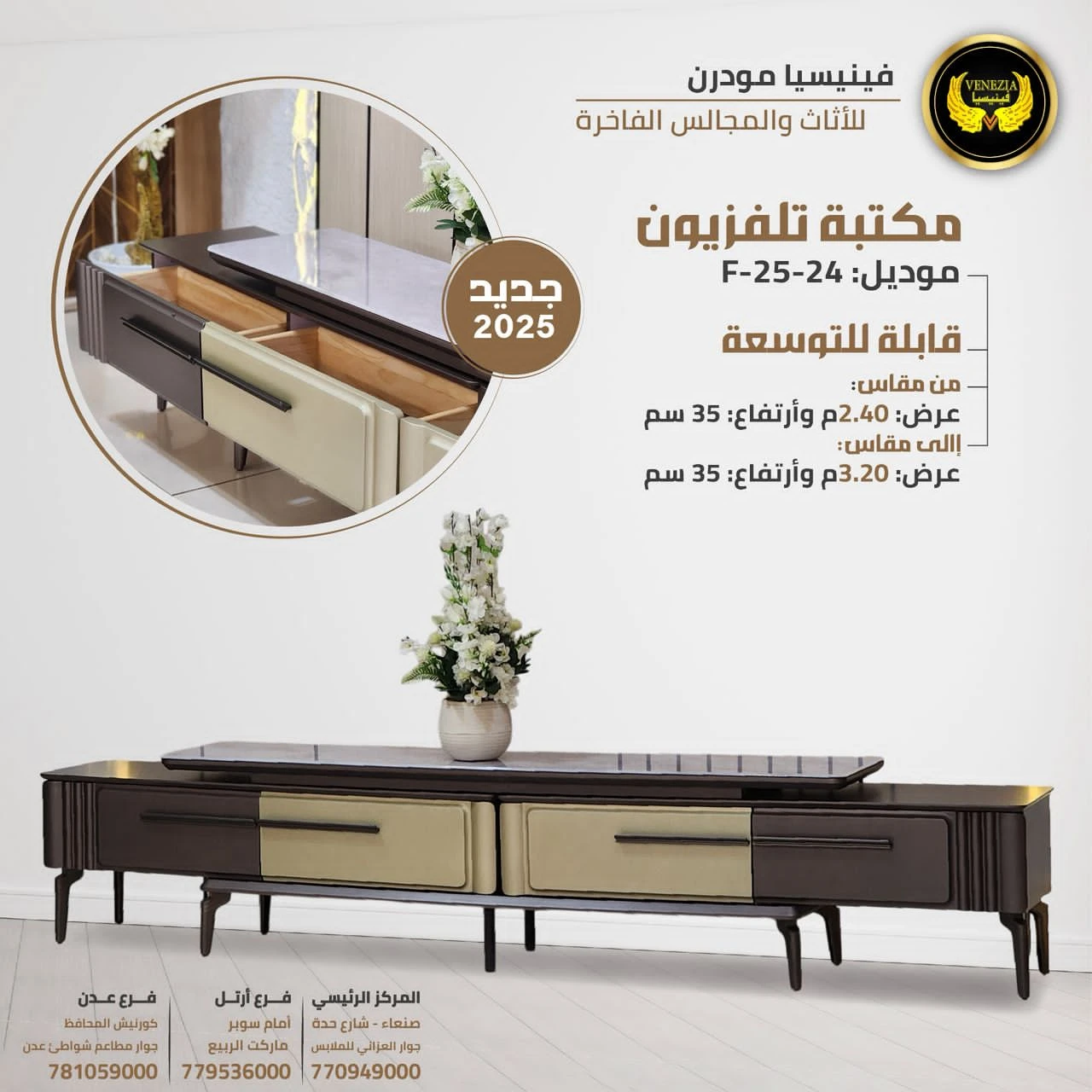 مكتبة تلفزيون F-25-24