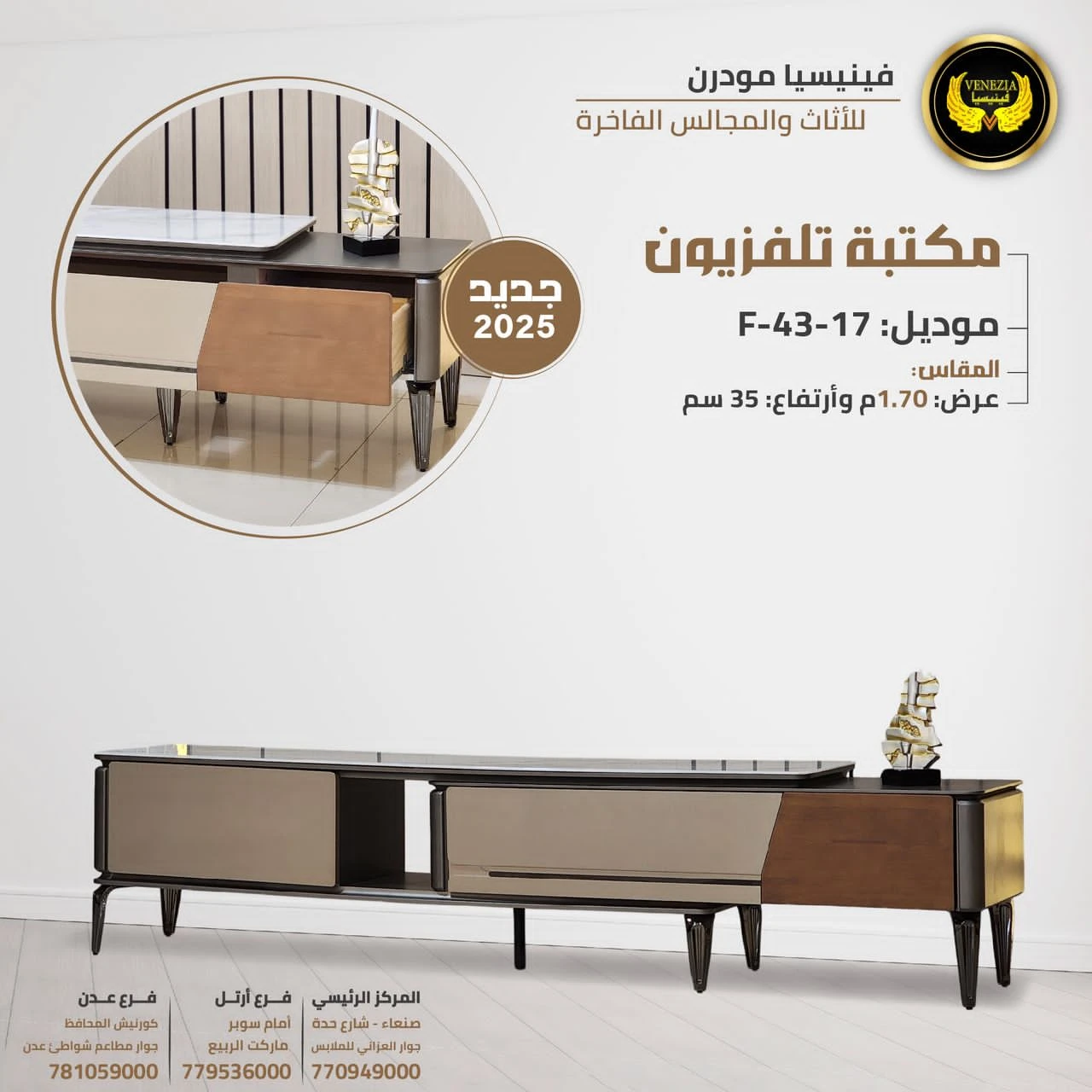 مكتبة تلفزيون  F-43-17