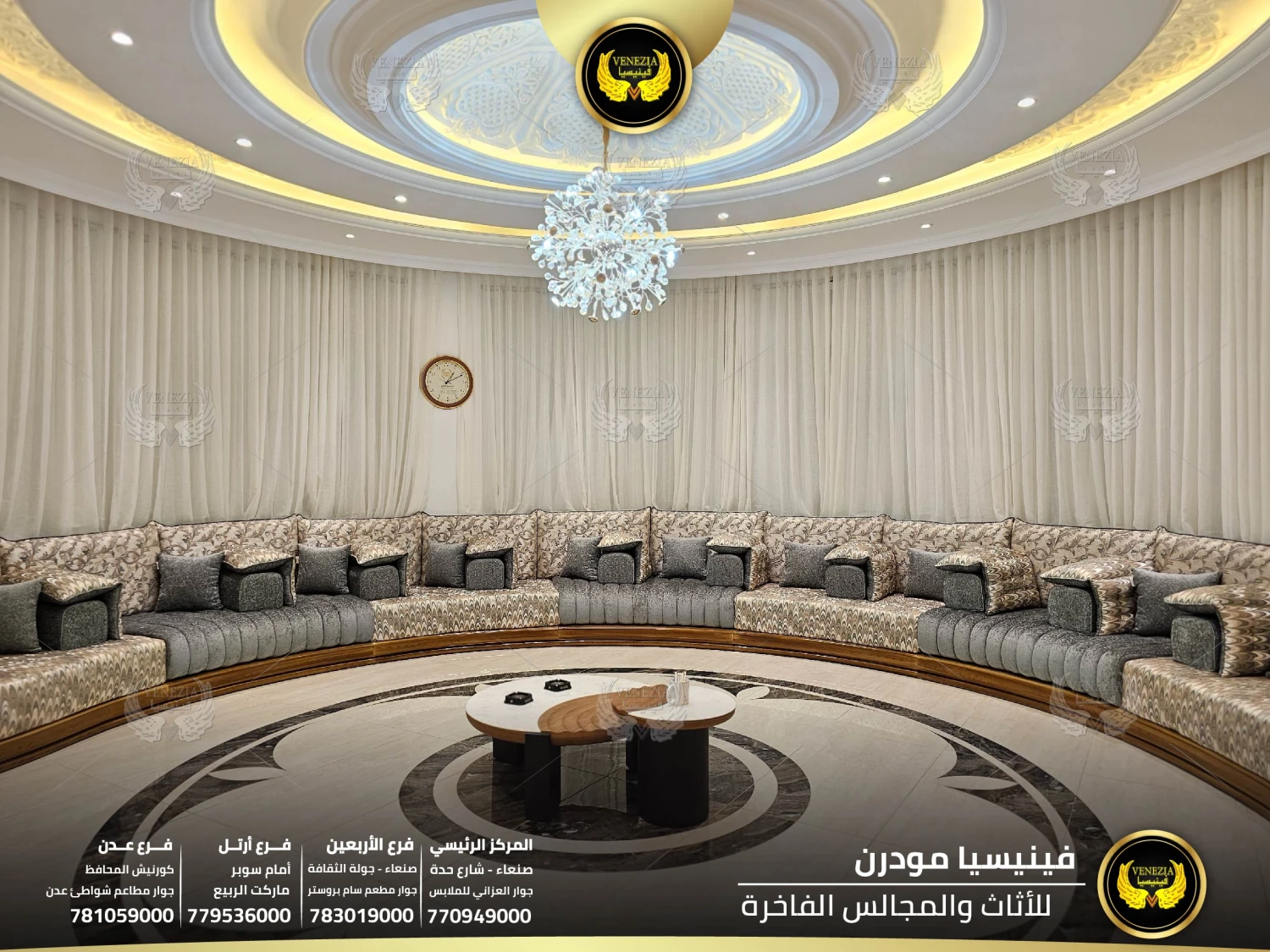 مجلس مغربي دائري فاخر