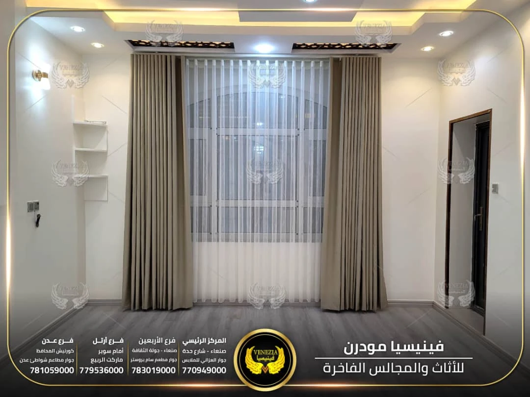 ستائر نزول ويفي